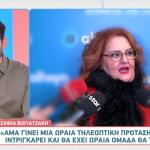 Σοφία Βογιατζάκη