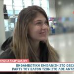 Κλέλια Ανδριολάτου