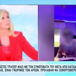 Πατήσια: Αθώος Ο Γνωστός Τράπερ Που Συνελήφθη