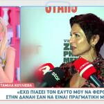 Ταμίλα Κουλίεβα