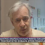 Ανδρέας Ηλιάδης