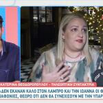 Κατερίνα Θεοδωροπούλου