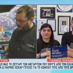 Zευγάρι Ελλήνων «Ξετρελαίνει» Τη Βρετανία Με Το Κεμπάπ Του