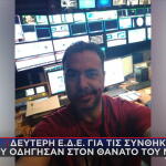 Κώστας Κοσμίδης