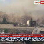 Χτύπημα Ιράν κοντά στον Πανάγιο Τάφο