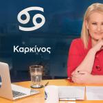 Stars System Καρκίνος 21/3/26 Οι Προβλέψεις Της Άσης Μπήλιου