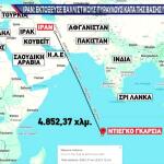 Ιράν: Πυραυλική Επίθεση Στη Βάση Ντιέγκο Γκαρσία Στον Ινδικό