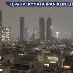 Σενάρια για χερσαία επιχείρηση των ΗΠΑ στο Ιράν