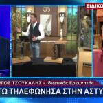 Γιώργος Τσούκαλης