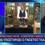 Δικηγόρος Τσαγκαράκη στο Star