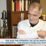 Αντώνης Πρέκας