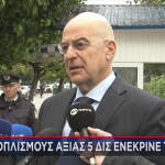 Νίκος Δένδιας ΚΥΣΕΑ