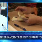 Μασάζ, Γυμναστήρια, Εστίαση Οι Επιχειρήσεις Του Κυκλώματος