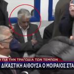 Δίκη Τέμπη: Στη Δικαστική Αίθουσα Ο Μοιραίος Σταθμάρχης