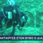 Βουλιαγμένη: Σβήνουν Οι Ελπίδες Για Τον 34χρονο Δύτη