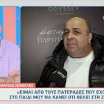 Μάρκος Σεφερλής