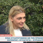 Αννα Ζηρδέλη