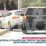 Γιώργος Τσαγκαράκης: Δηλώνει Αθώος