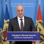 Νίκος Δένδιας Ημερήσια Διαταγή