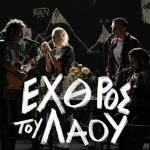 «Ο Εχθρός του Λαού» στο Θέατρο Κνωσός