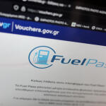 Fuel Pass 2026: Πώς Θα Κάνετε Την Αίτηση