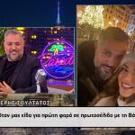 Το Σοκ Του Σουλτάτου Όταν Μαθεύτηκε Η Σχέση Με Λασκαράκη