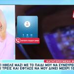 Πώς Με Έπεισε Να Του Στείλω Γυμνές Φωτογραφίες Της Κόρης Μου