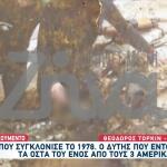 Βουλιαγμένη: Τι Λέει Ο Δύτης Που Είχε Εντοπίσει Τις Σορούς