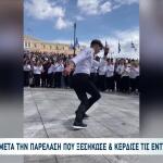 Το Ζεϊμπέκικο Στην Πλατεία Συντάγματος Την 25η Μαρτίου