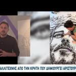 Κρήτη: Ο 25χρονος Κομμωτής Που Φτιάχνει Αριστουργήματα