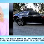 Κύκλωμα Απάτης: Το Ανύπαρκτο Ψητοπωλείο Με Τους 311 Εργαζομένους