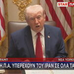 Ντόναλντ Τραμπ υπουργικό συμβούλιο ΗΠΑ