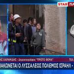 Κλιμακώνεται Ο «Λυσσαλέος» Πόλεμος Ισραήλ - Χεζμπολάχ