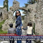 Όλγα Κεφαλογιάννη με τα παιδιά