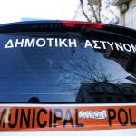 Δημοτική Αστυνομία