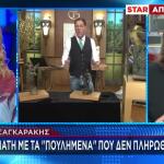 Τσαγκαράκης: Τουλάχιστον 20 Καταγγελίες Για Χαμένα Κοσμήματα