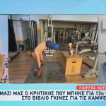 Γιώργος Κοτσιμπός