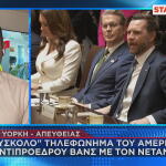 Τζέι Ντι Βανς