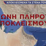 Στενά Ορμούζ χάρτης