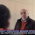 Παραλίγο Τηλεφωνική Απάτη: Τι Λένε Για Να Πάρουν Χρυσαφικά