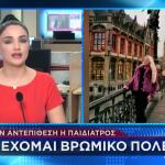 Ζάκυνθος: Στην Αντεπίθεση Η Παιδίατρος - «Δέχομαι Πόλεμο»