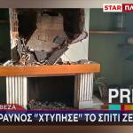 Κεραυνός Χτύπησε Σπίτι Στην Πρέβεζα - Εικόνες