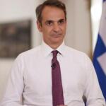 Μητσοτάκης