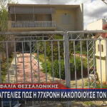 Θεσσαλονίκη