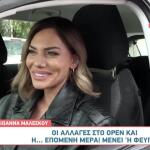 Ιωάννα Μαλέσκου