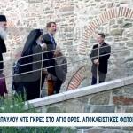 Παύλος Ντε Γκρες: Η Επίσκεψη Στο Άγιο Όρος