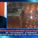 Άγιο Φως: Σε «Πολεμικές» Συνθήκες Η Αφή Του