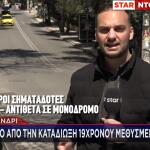 Κώδικας οδικής κυκλοφορίας, τροχαίο, καταδίωξη