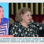Χριστίνα Τσάφου