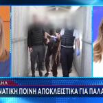 Ισραήλ: Θανατική Ποινή Μόνο Για Παλαιστίνιους Κρατούμενους